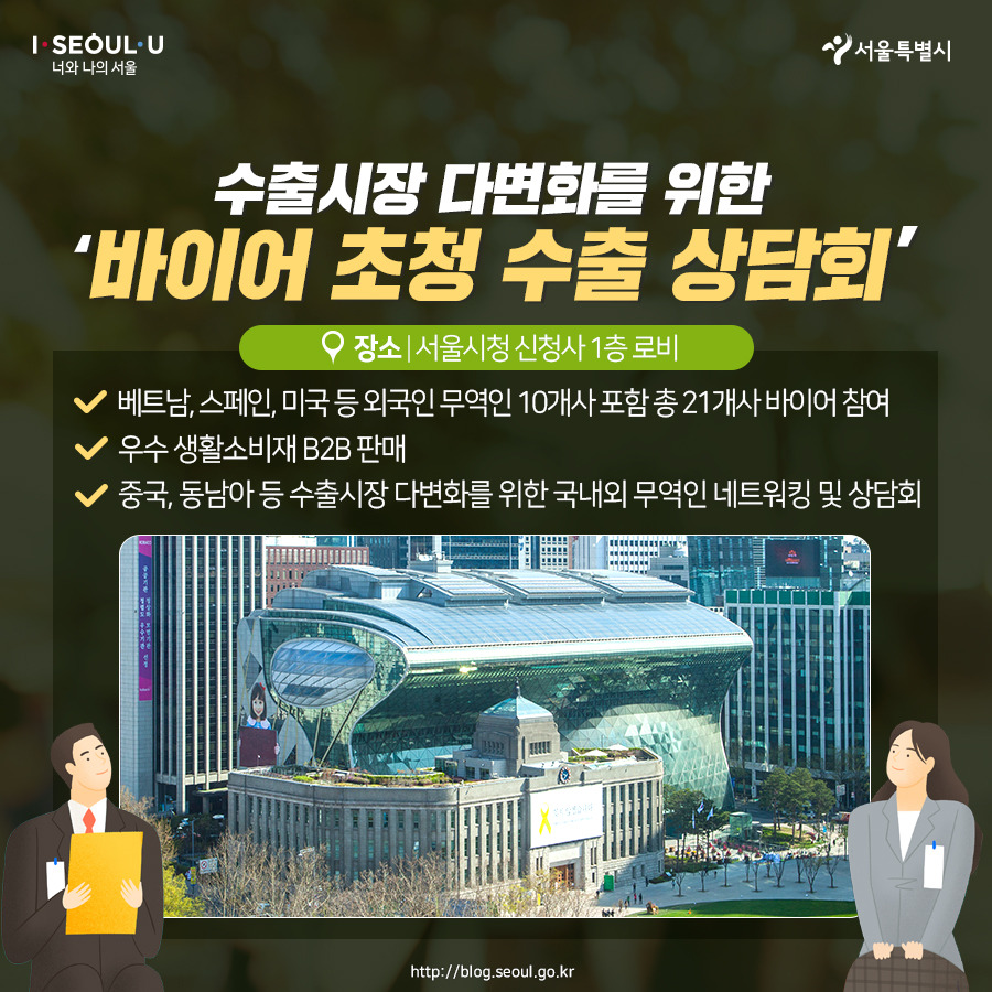 서울시_카드뉴스_중소기업박람회207_190821 (2).jpg