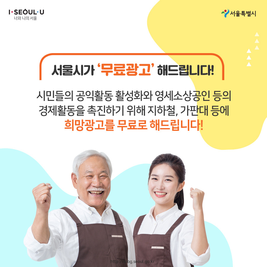 서울시_카드뉴스_무료광고2_200409.jpg