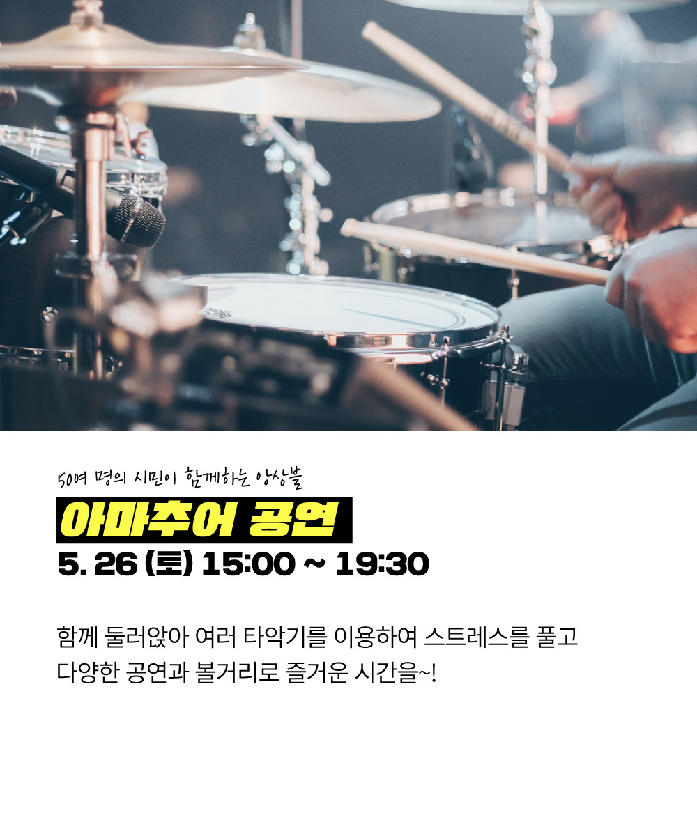 180523_서울시_드럼페스티벌-05.jpg