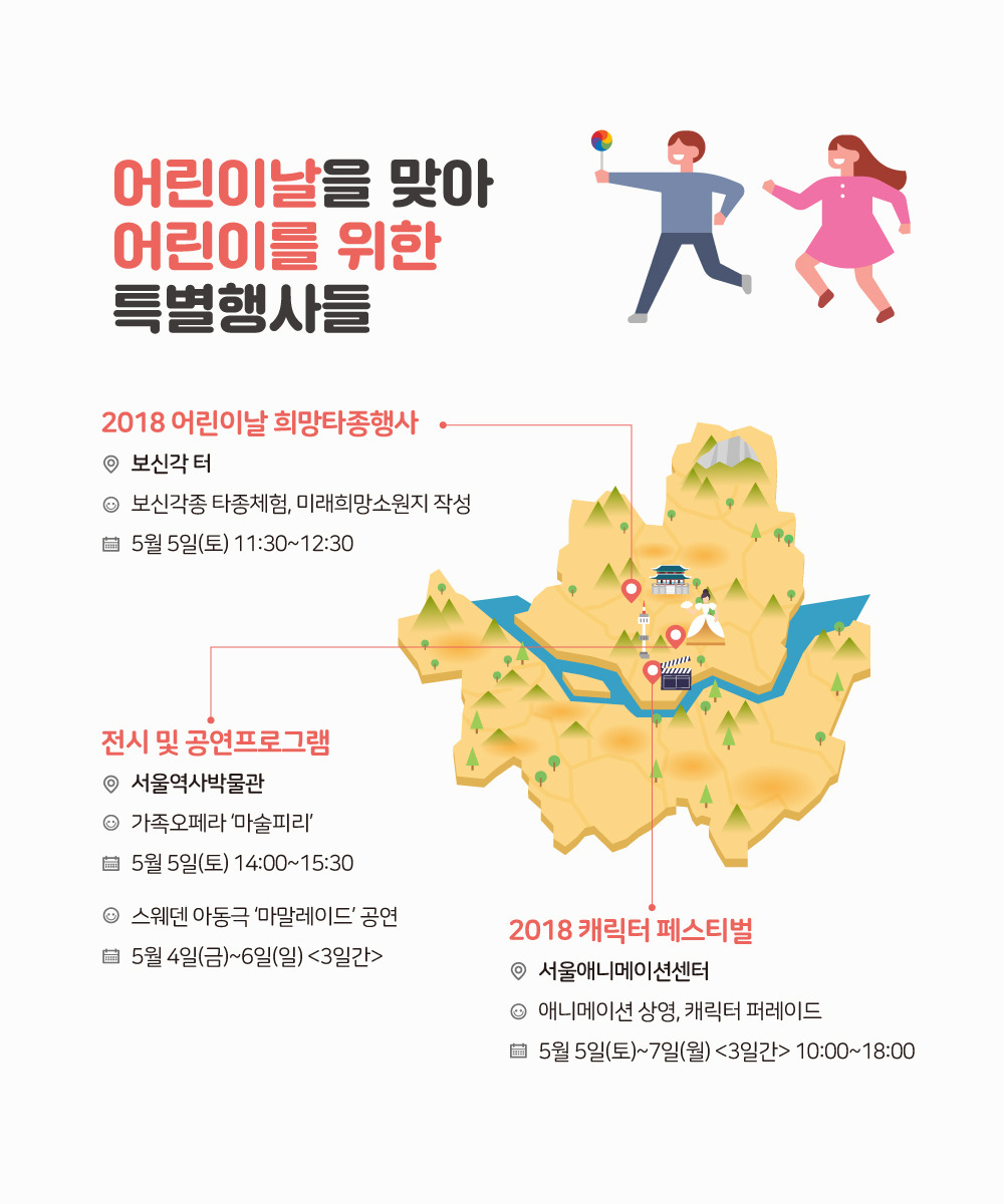 180504_서울시문화행사-03.jpg