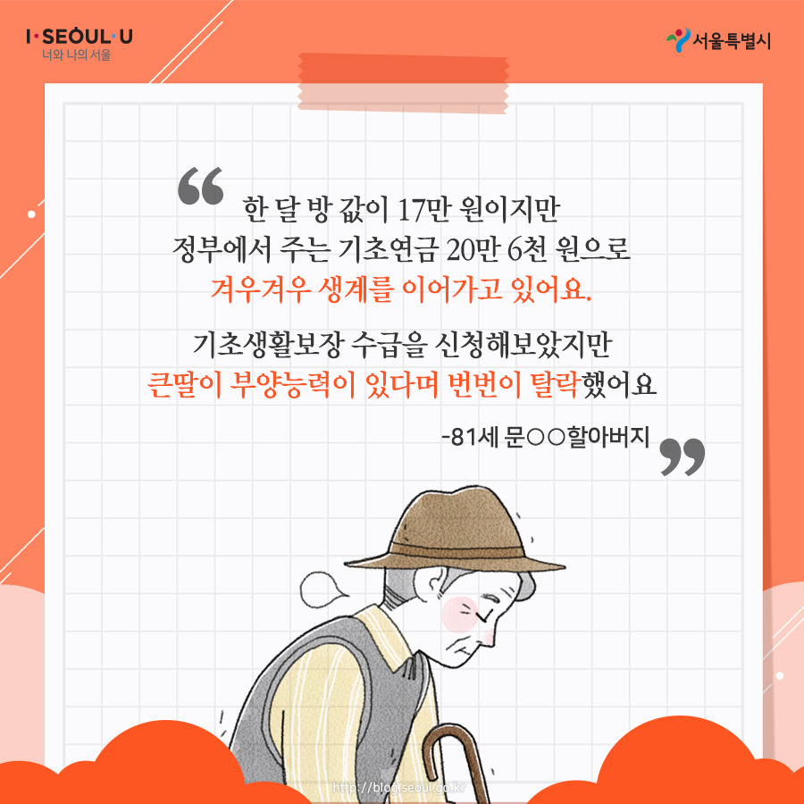 서울시_카드뉴스_서울형기초보장2_200728.jpg
