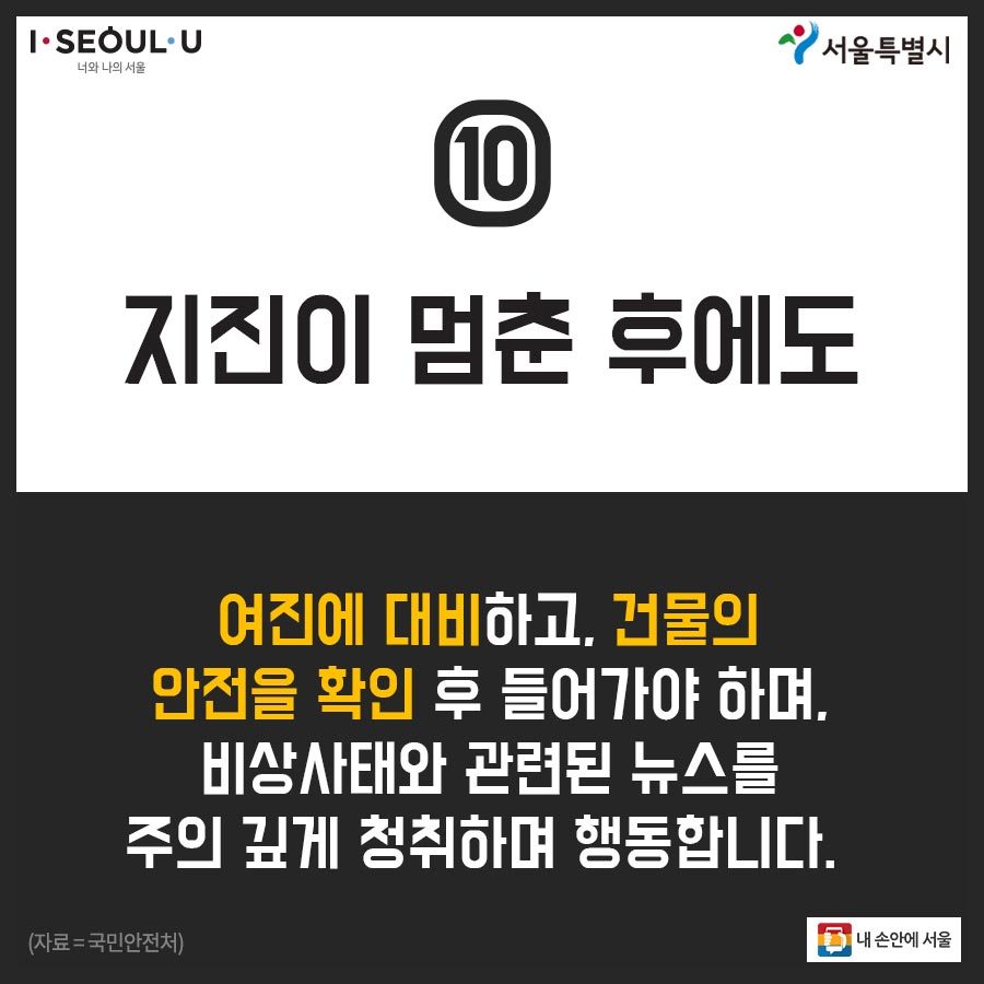 카드뉴스_열가지시민행동요령_11.jpg