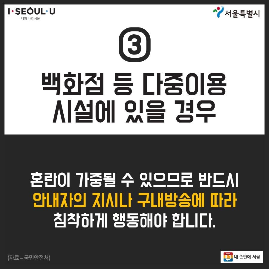 카드뉴스_열가지시민행동요령_04.jpg