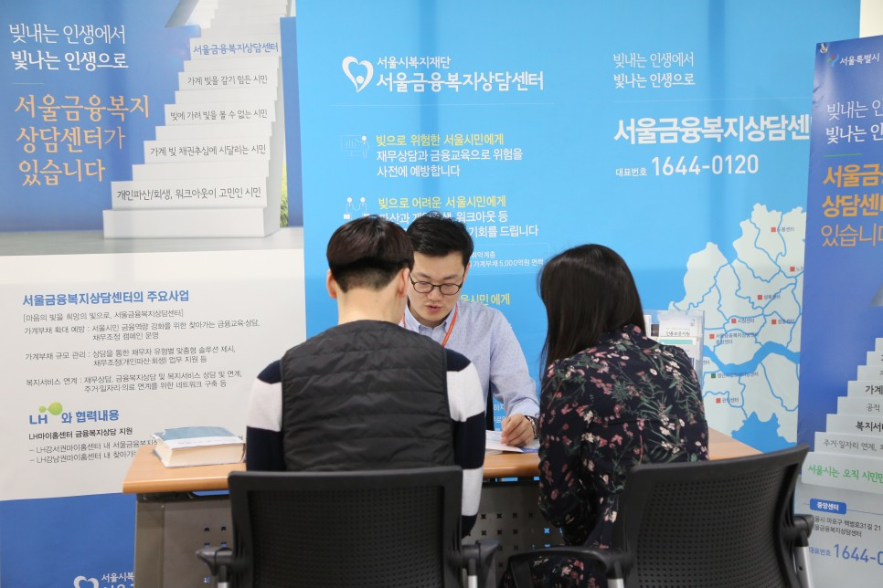 (사진2)서울금융복지상담센터는_금융취약계층_발굴하기_위해_‘찾아가는_금융상담’을_실시하고_있다.jpg