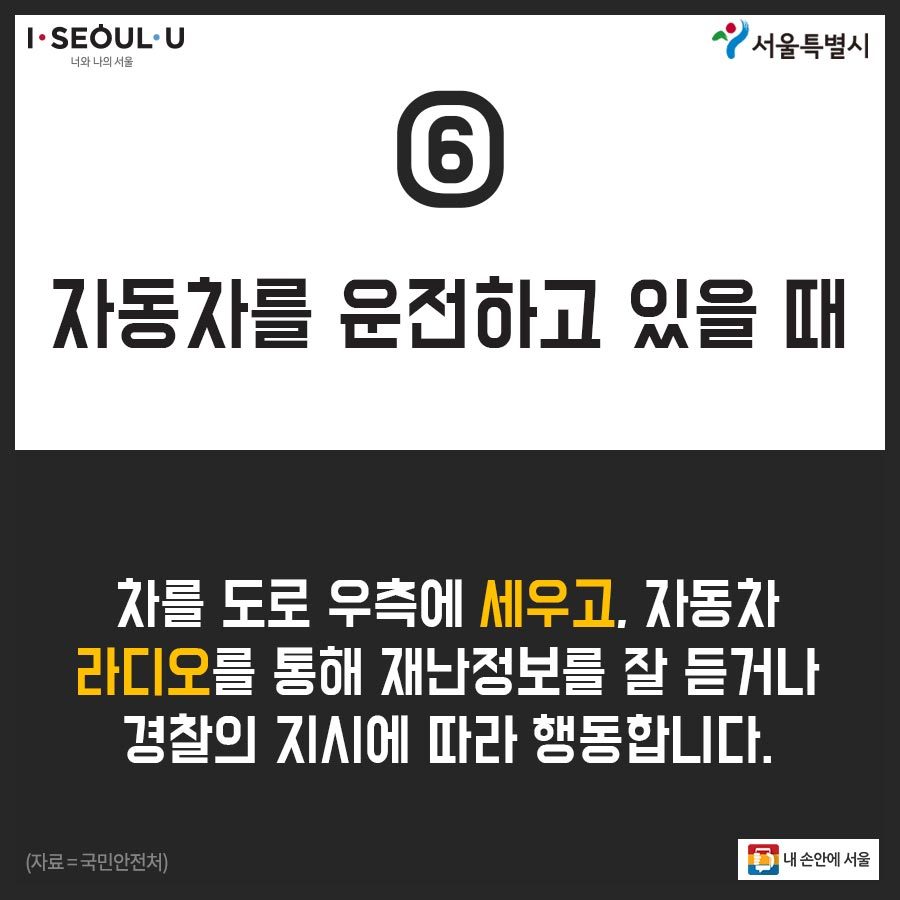 카드뉴스_열가지시민행동요령_07.jpg