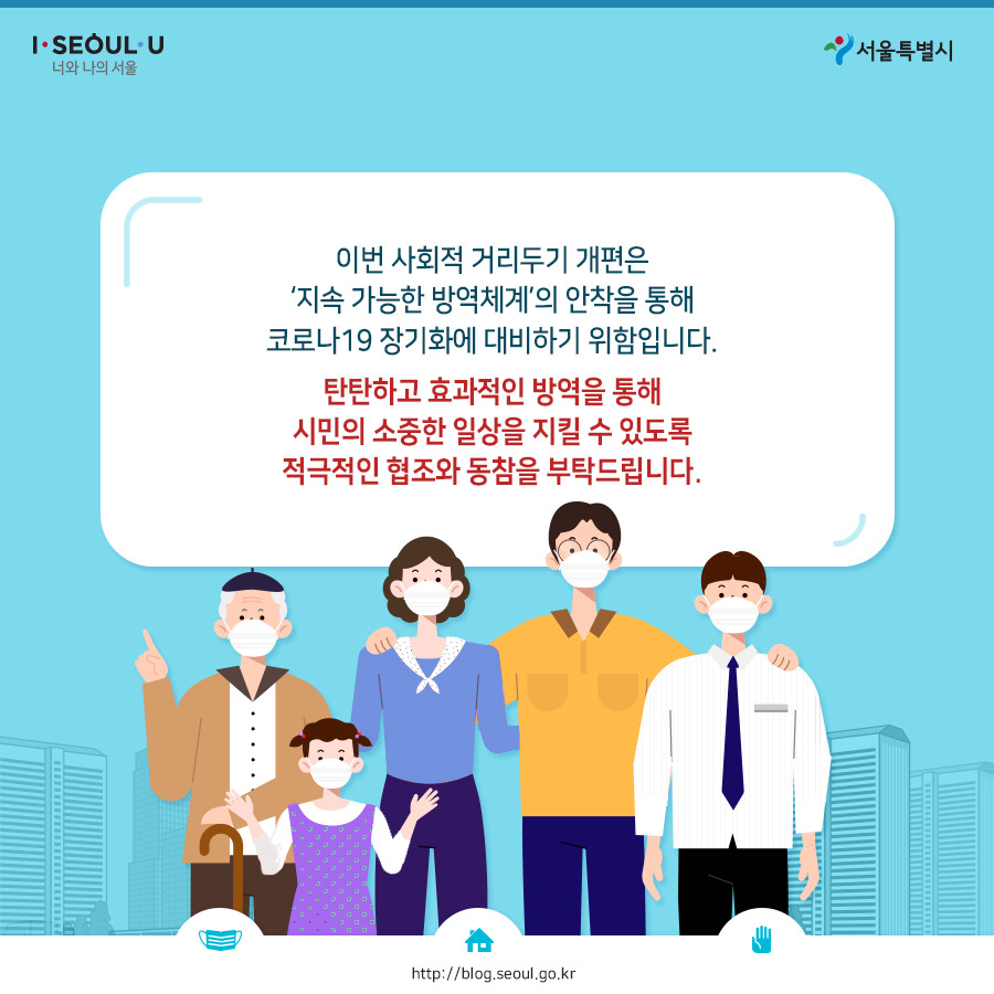 서울시_카드뉴스_사회적거리두기5단계10_201103.jpg