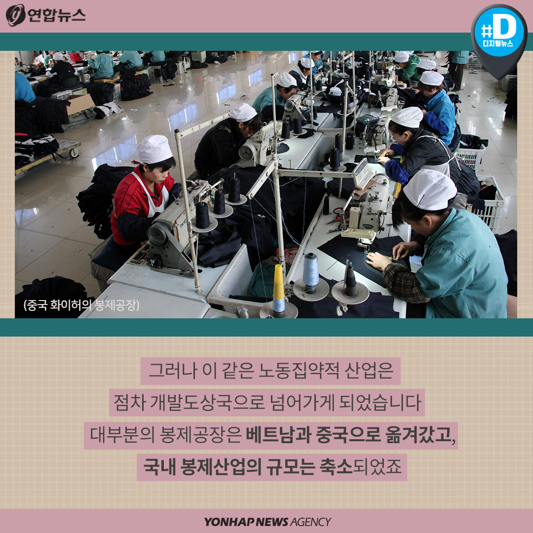 180416_[카드뉴스]이음피움 봉제역사관_연합뉴스5.jpg