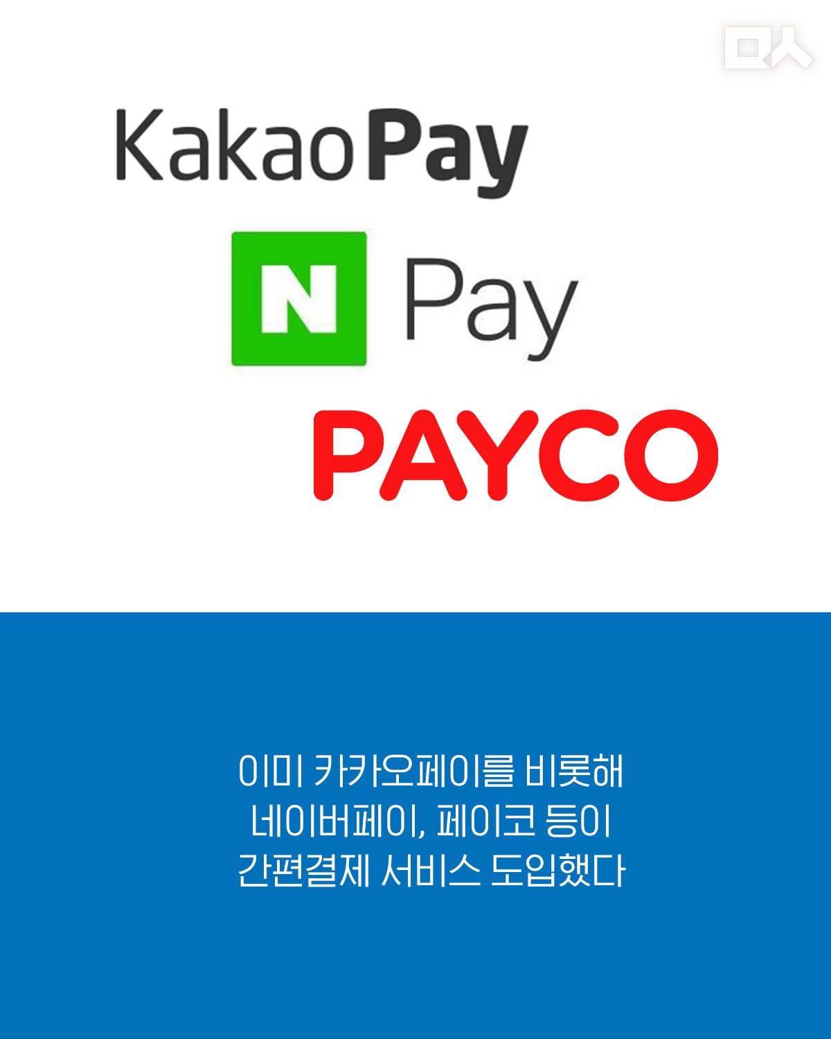 [카드뉴스]서울페이_민중의소리 08.jpg