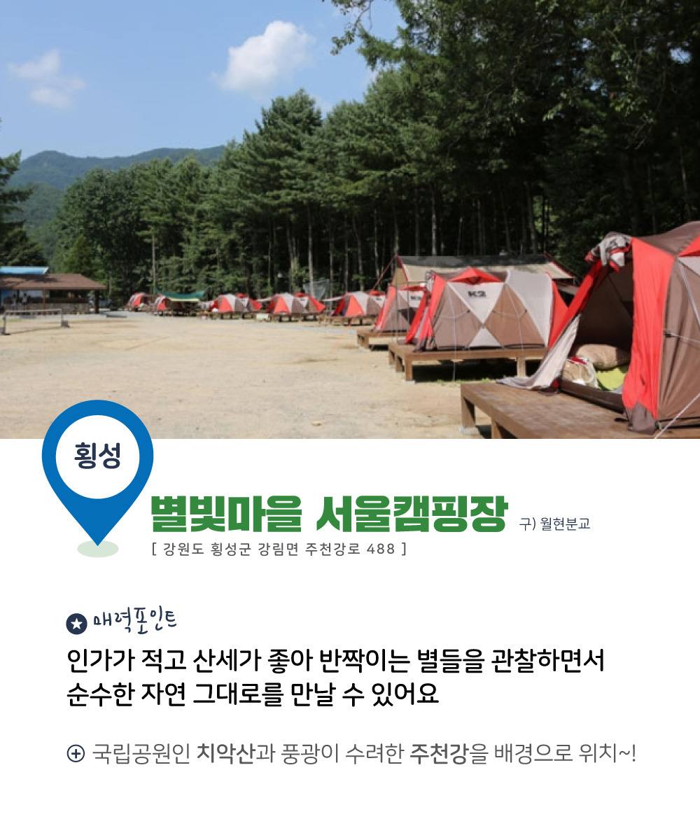 21_서울폐교캠핑장-03.jpg