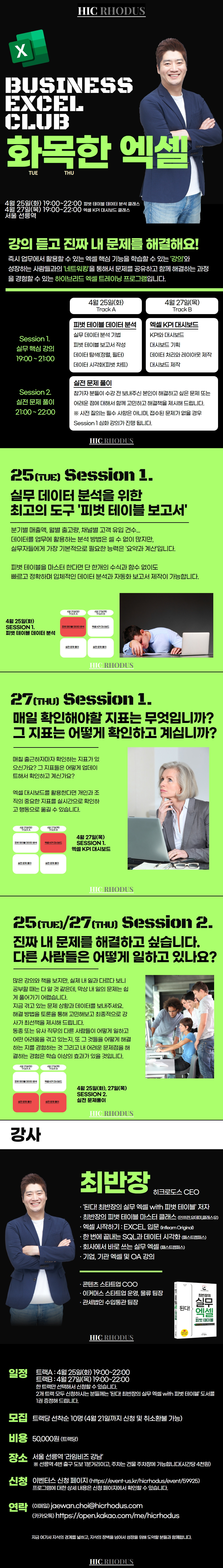 화목한 엑셀 카드뉴스(long).jpg