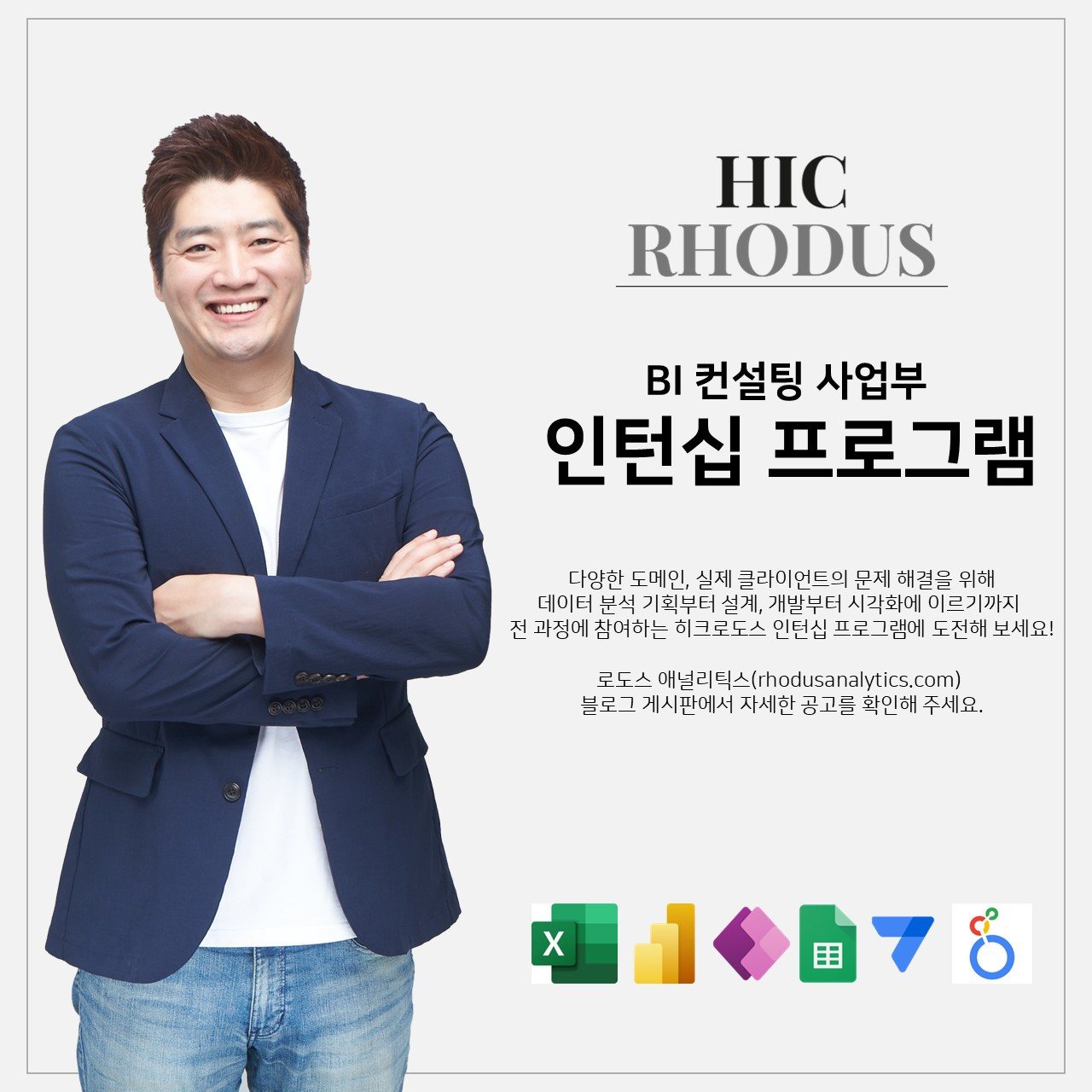 히크로도스 인턴십.jpg