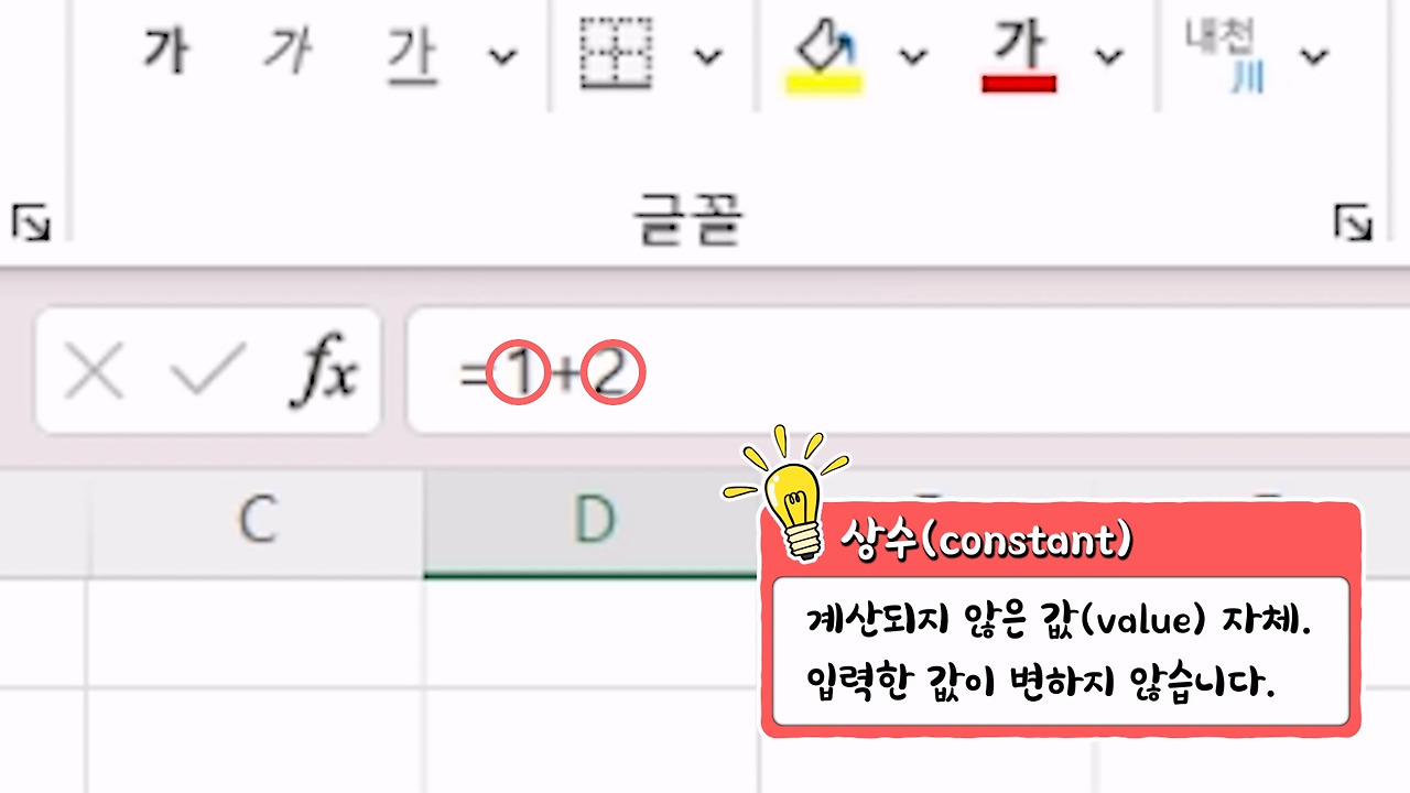 20231205 엑셀 수식.mp4_20231210_130117.021.jpg
