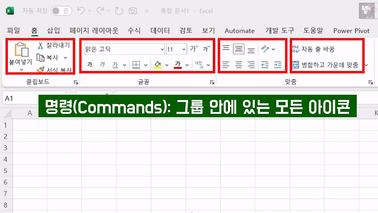 20231115 엑셀 시작.mp4_20231117_155837.578.jpg