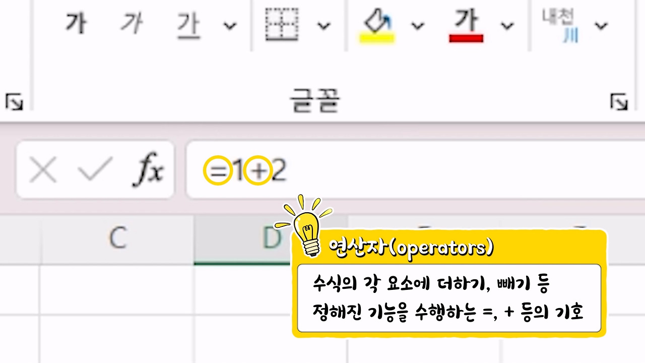 20231205 엑셀 수식.mp4_20231210_130034.030.jpg