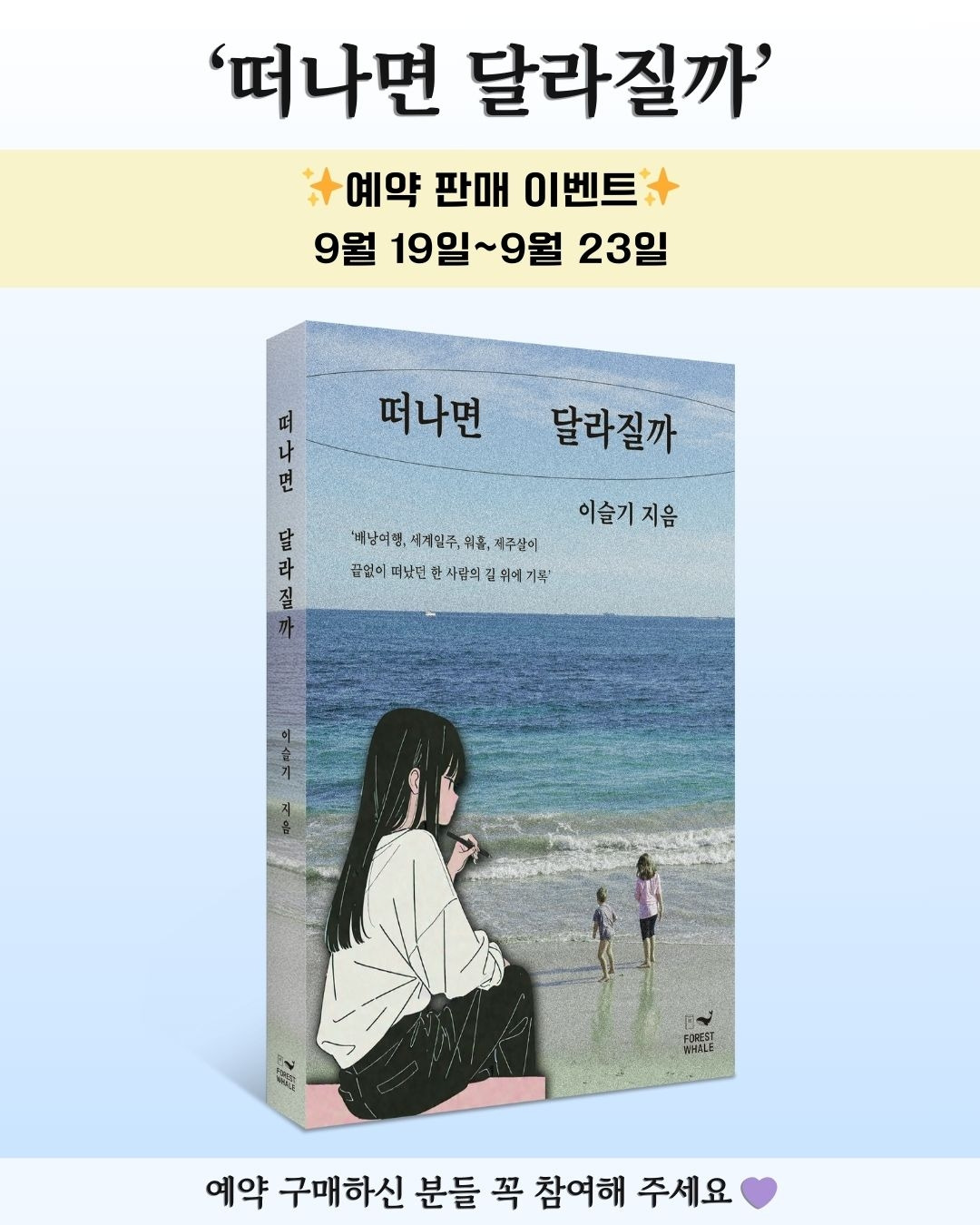 떠나면 달라질까.jpg