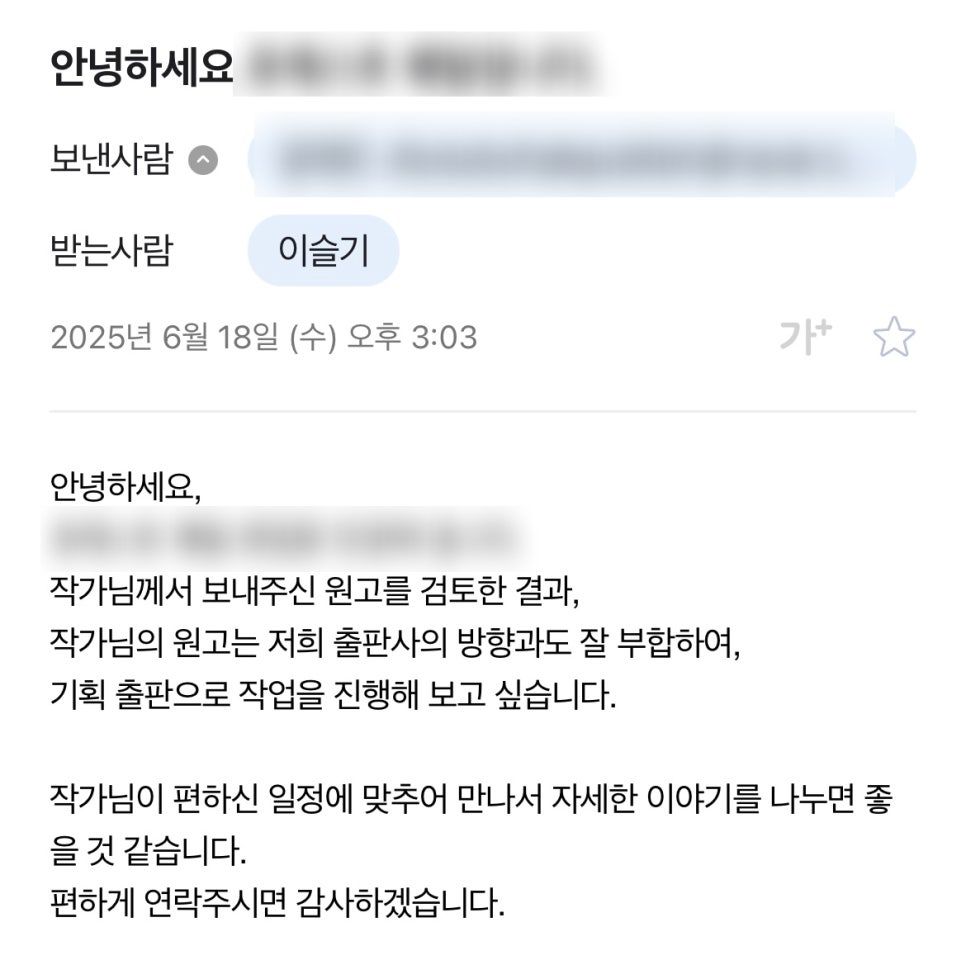출간 메일.jpg