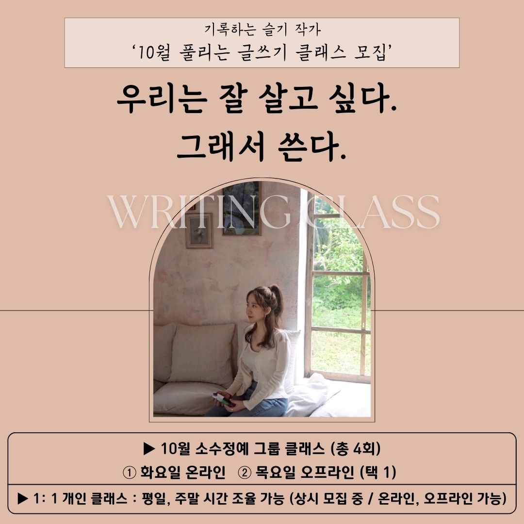 8월, 9월,10월 풀리는 클래스.jpg