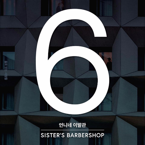 sisters-barbershop-6th.jpg