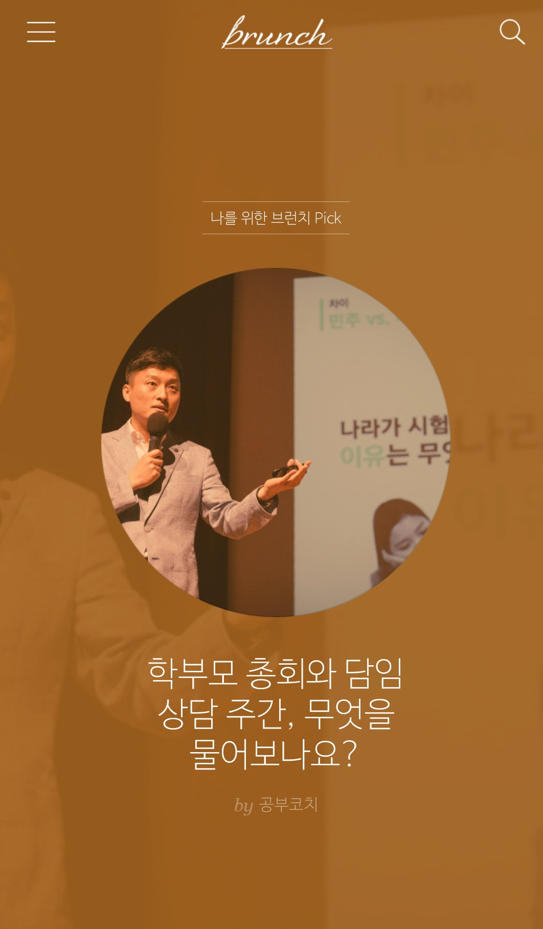 브런치 윤태황2.jpg