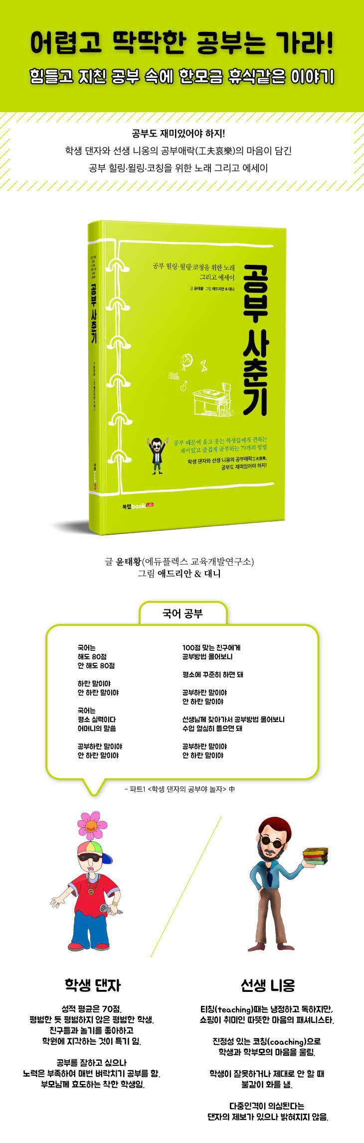 온라인 서점 상세이미지_180306_최종(오타수정).jpg