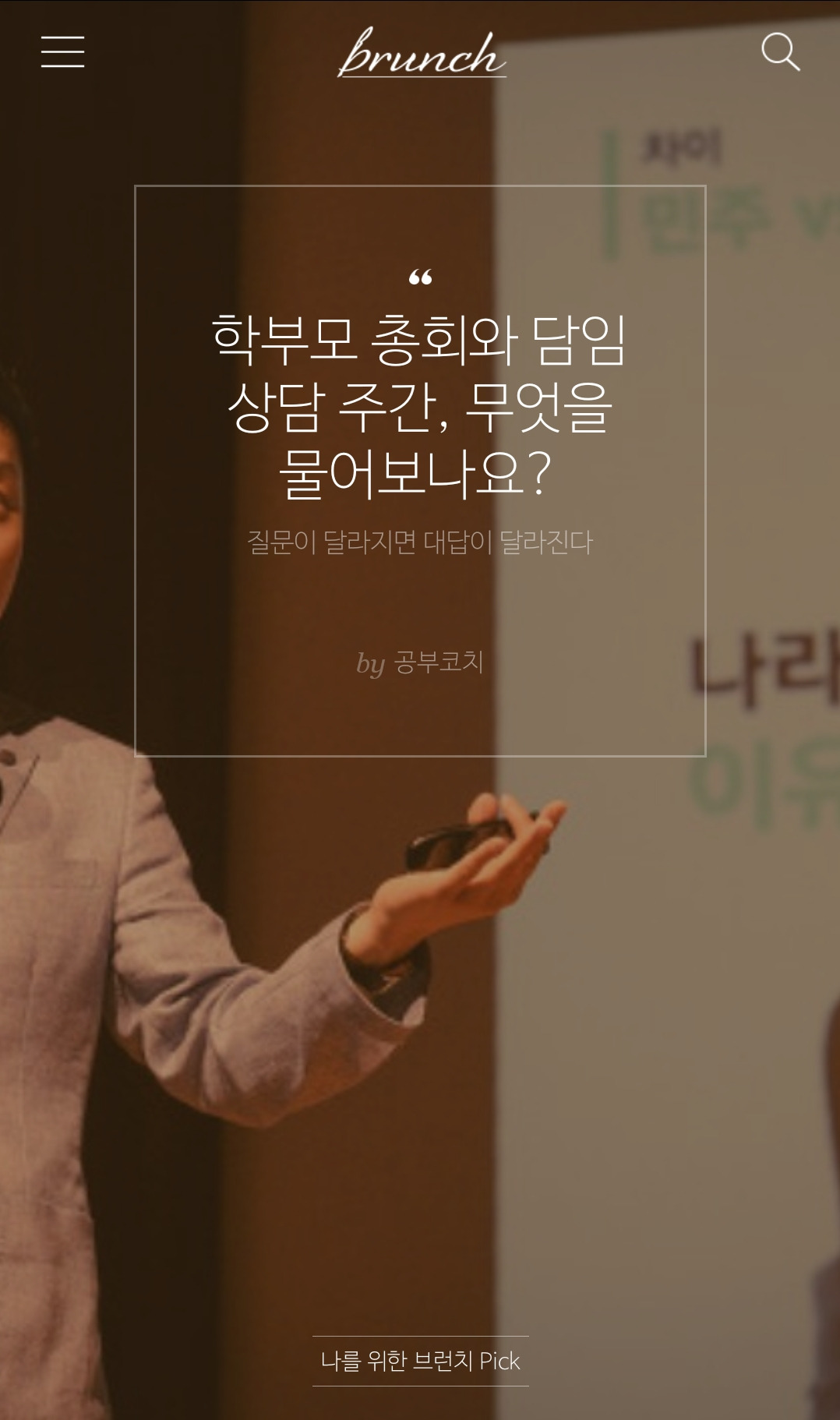 브런치 윤태황3.jpg