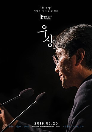 우상 포스터.jpg