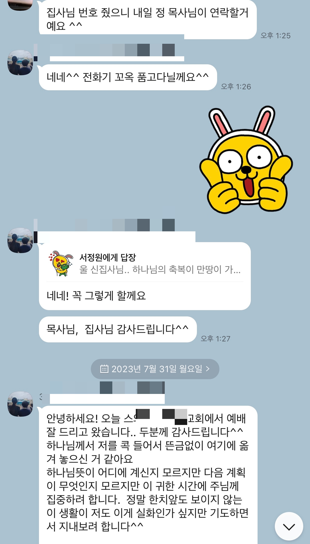 KakaoTalk_20230801_134130139.jpg