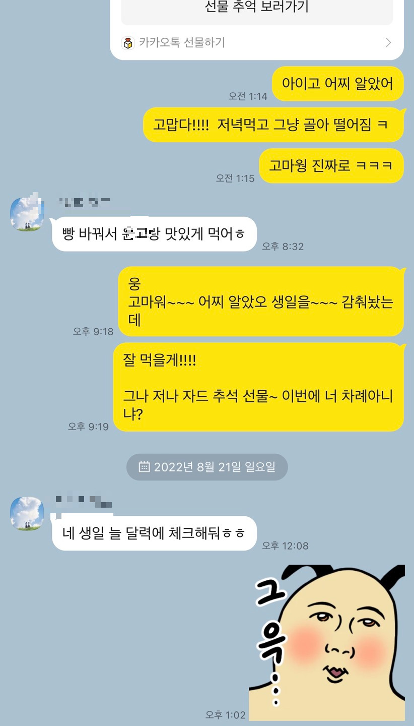 KakaoTalk_20220828_113435957.jpg