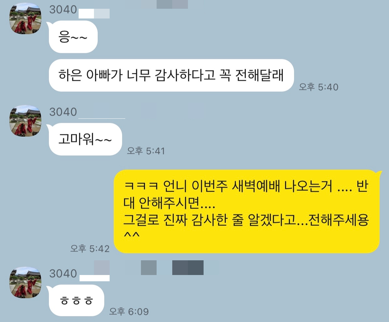 KakaoTalk_20230725_080425986.jpg