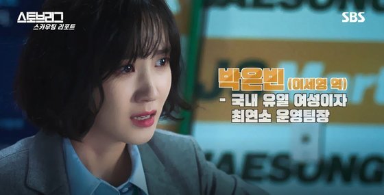 스토브리그 폰트 스타일.jpg