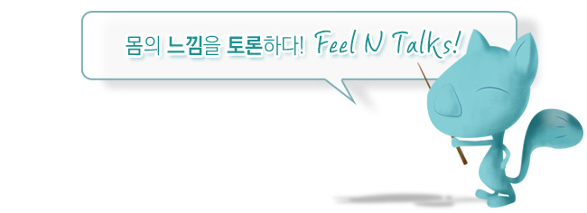 Feel N 이미지.jpg