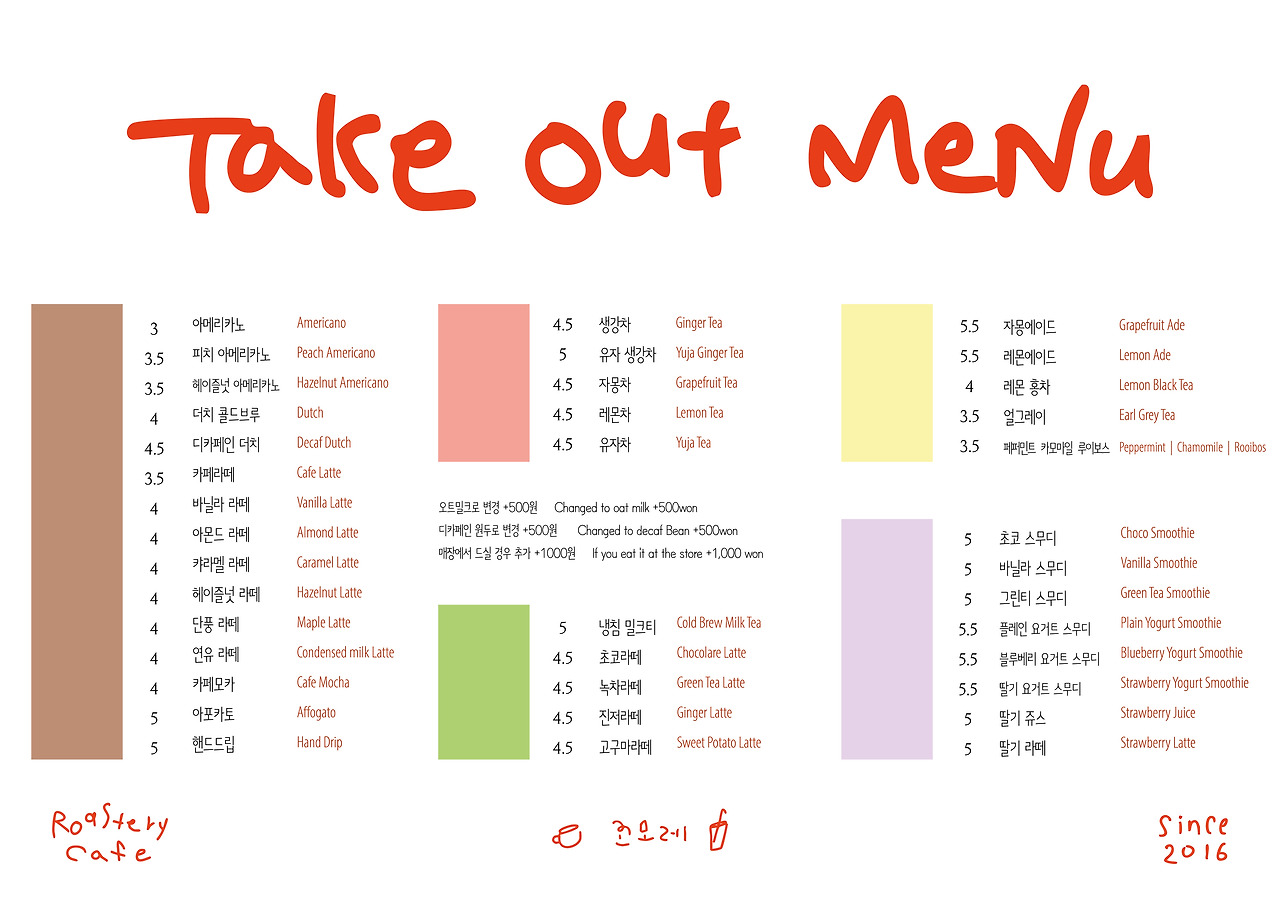 중림꼬모레 리뉴얼_pvc유리창 A3테이크아웃 메뉴판420_297.jpg