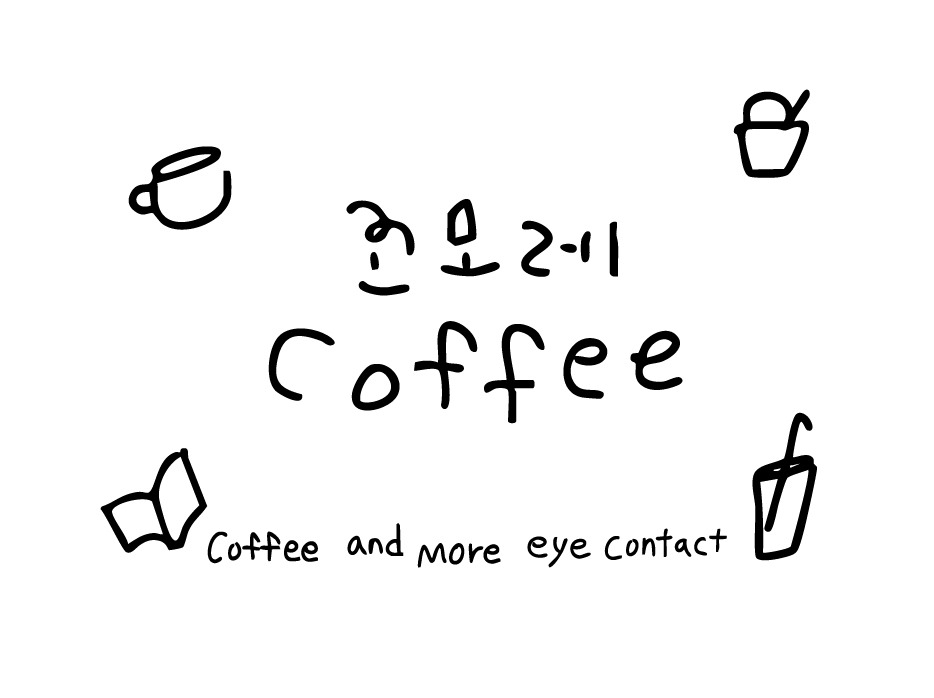 중림꼬모레 리뉴얼_쿠폰75_55 성원-01.jpg