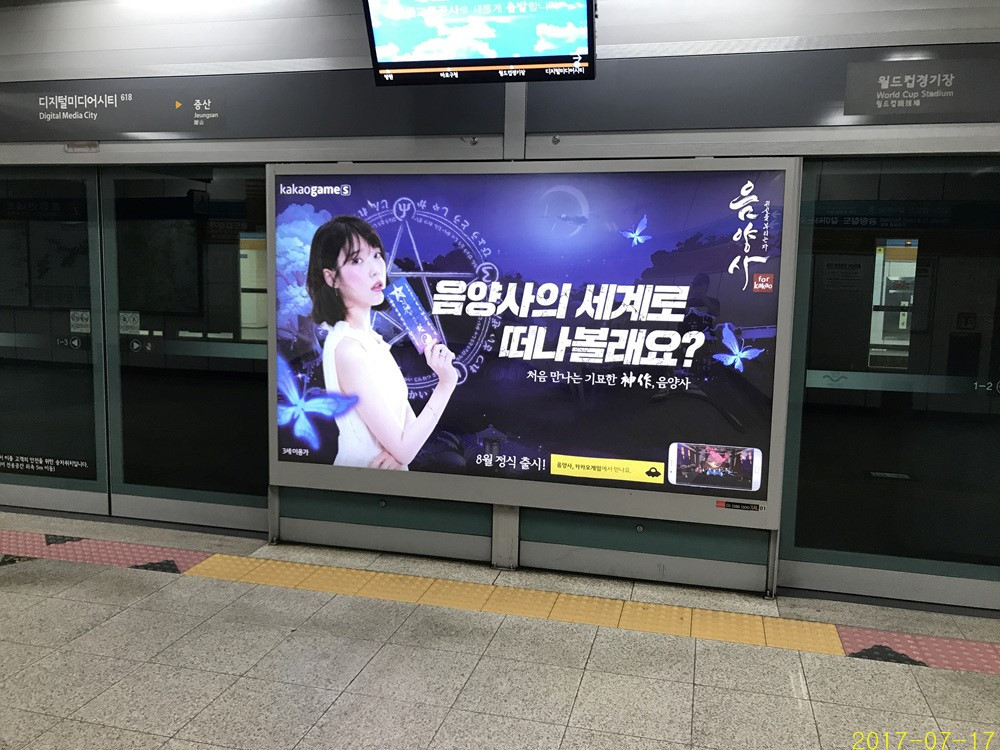 p222_지하철 스크린 도어 광고.jpg