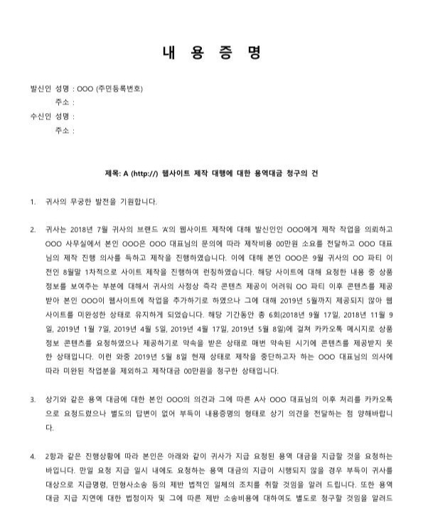 내용증명-샘플_1.jpg