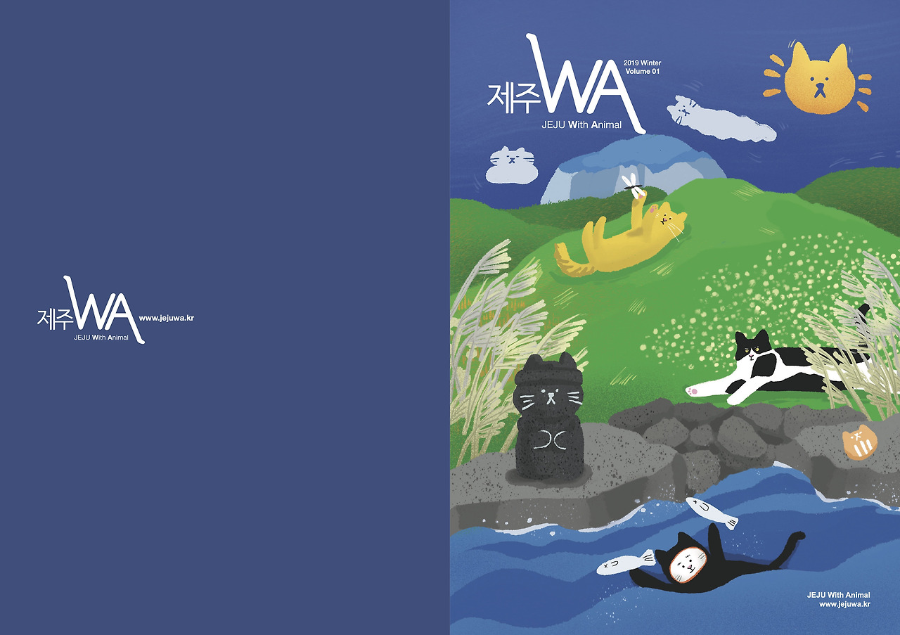 제주WA_표지.jpg