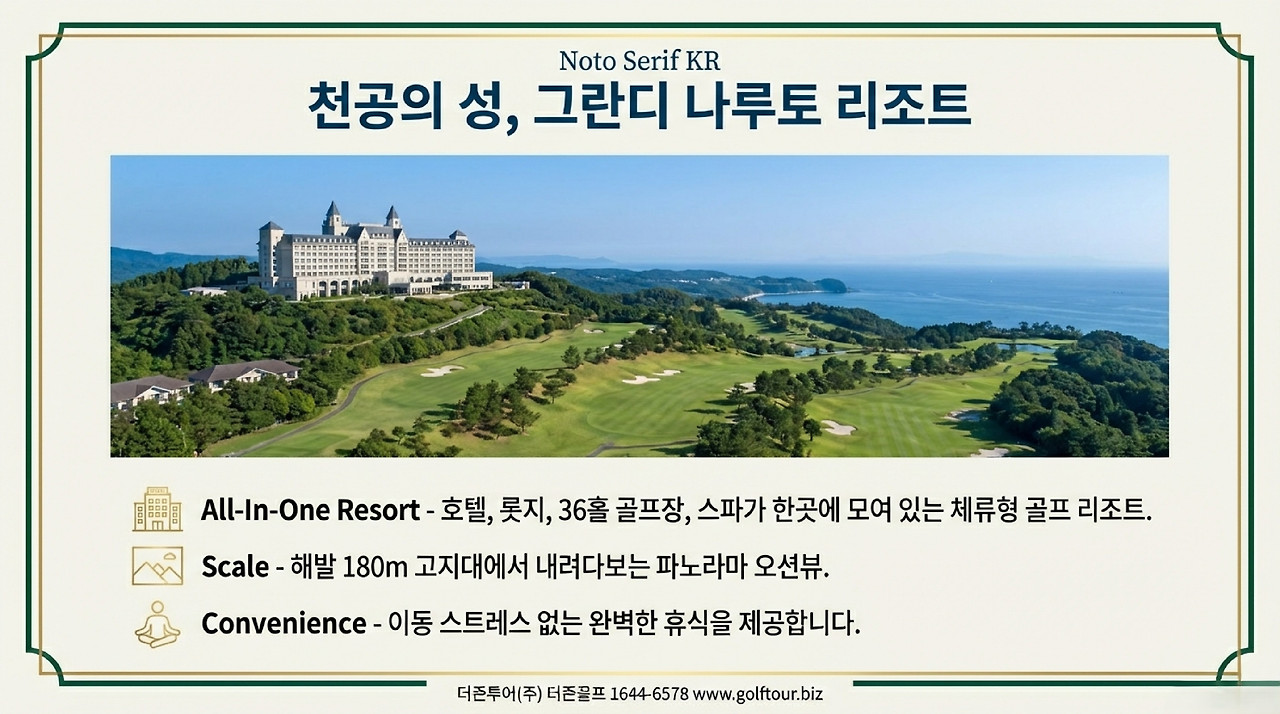 Japan_Mediterranean_Golf_Spa_Escape_4.jpg