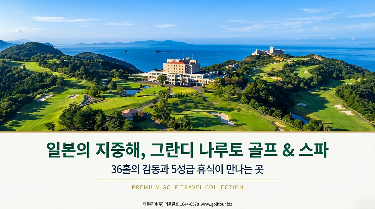 Japan_Mediterranean_Golf_Spa_Escape_1.jpg