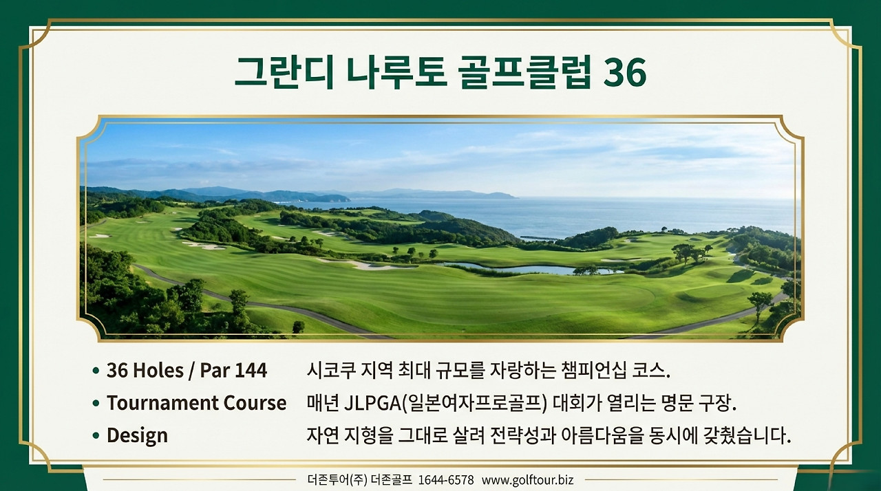 Japan_Mediterranean_Golf_Spa_Escape_7.jpg