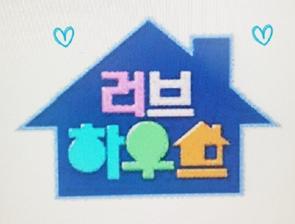 러브하우스 로고.jpg