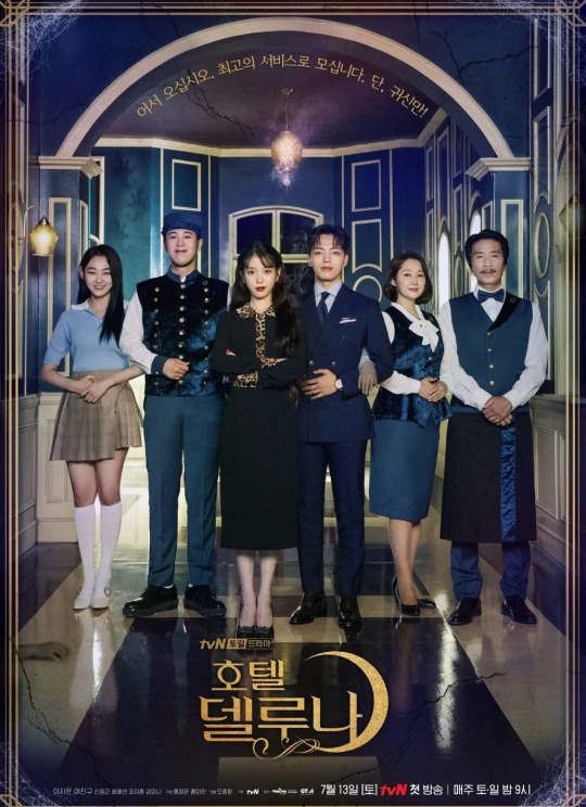 호텔델루나 포스터.jpg