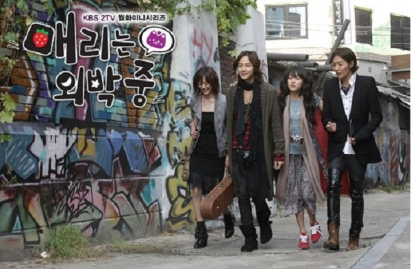 KBS '매리는 외박중'.jpg