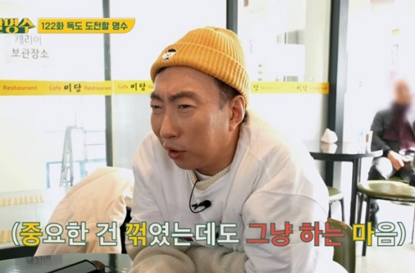 유튜브 '박명수'.jpg