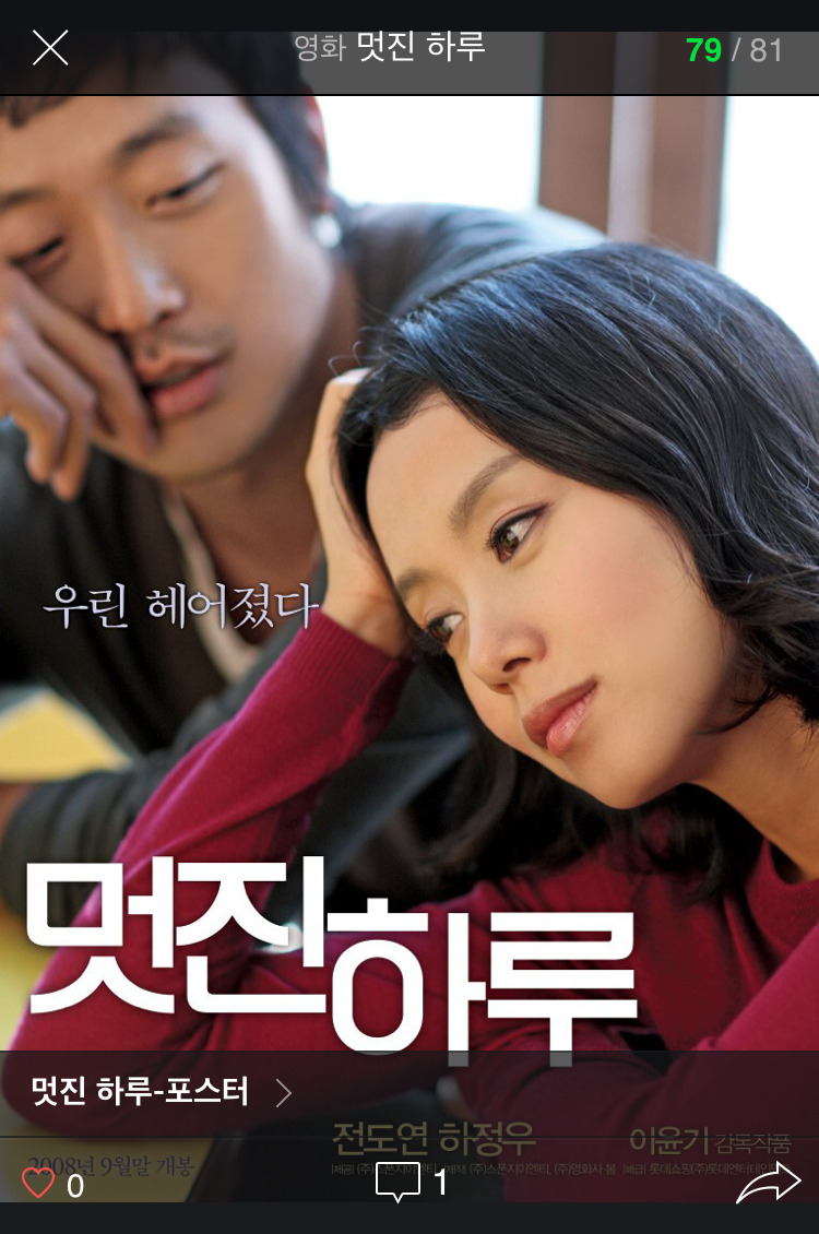 1. 멋진하루