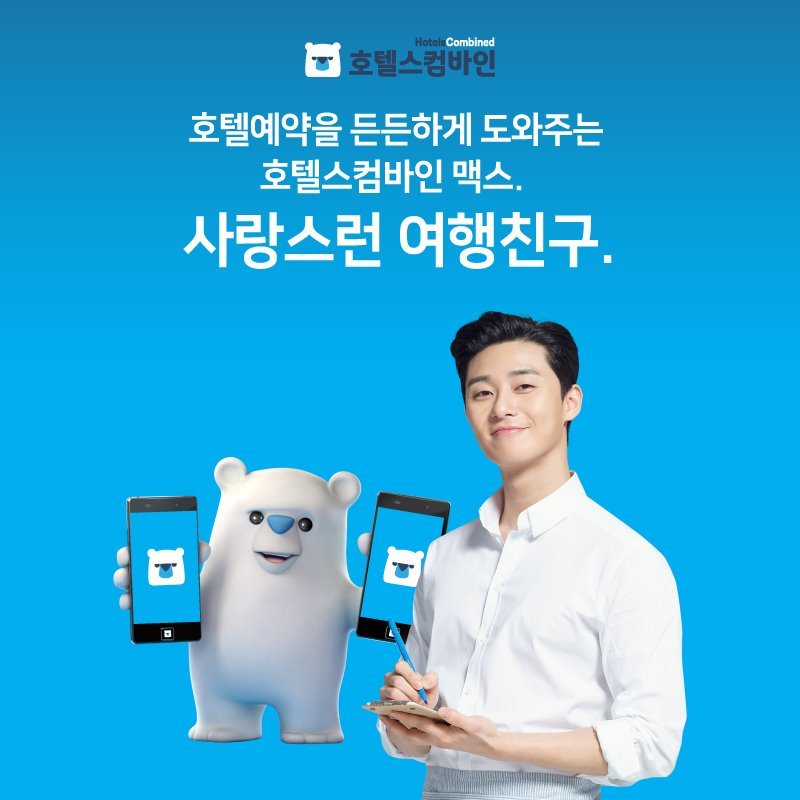 호텔스컴바인.jpg