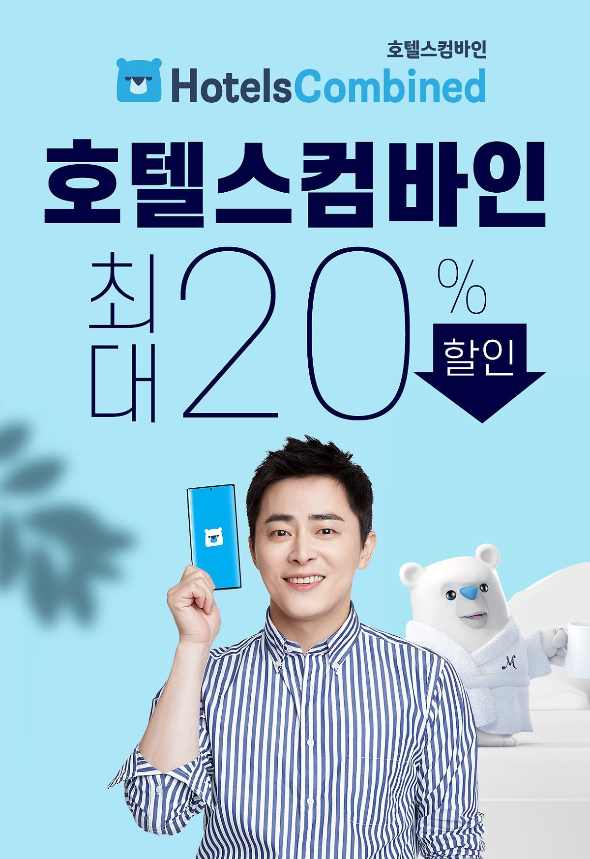 호텔스컴바인-메인배너.jpg