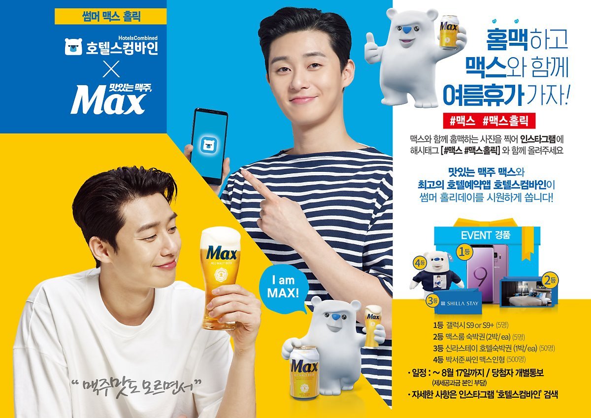 맥스x맥스_보도자료용.jpg