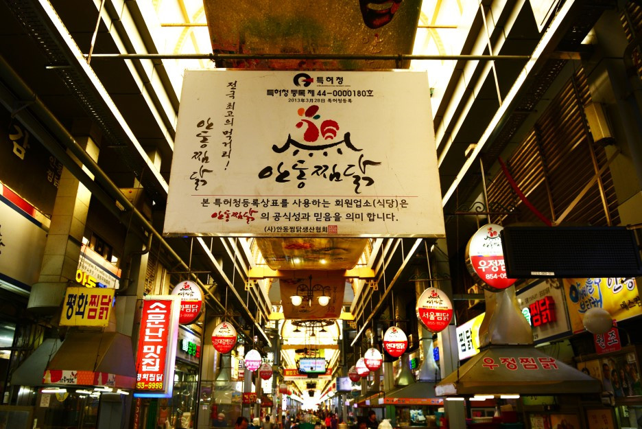 3017010201707002k_Andong_Gu_Market.jpg