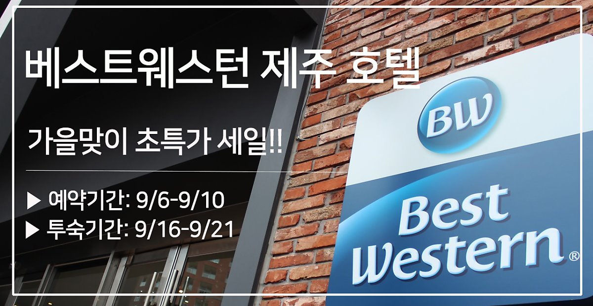 베스트_웨스턴.jpg