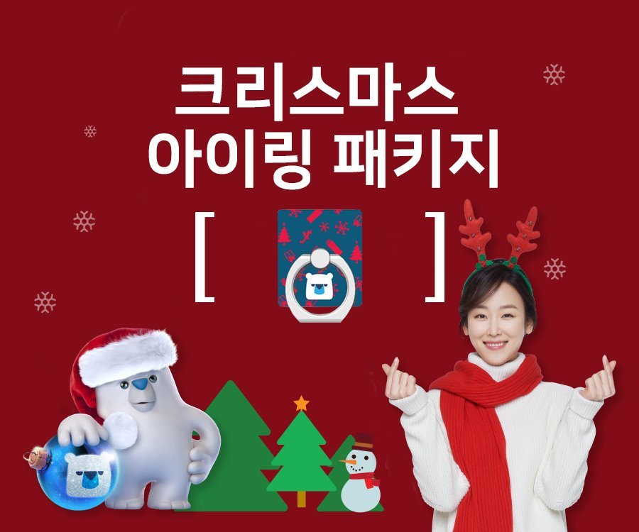 크리스마스_패키지2.jpg